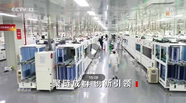 財(cái)神簡評：焦點(diǎn)訪談高效協(xié)同的產(chǎn)業(yè)鏈集群效應(yīng)