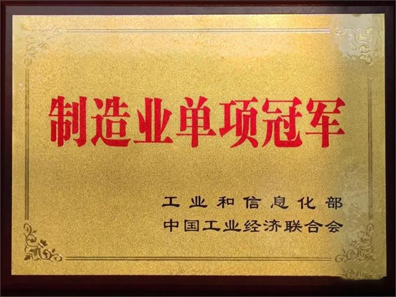 北京市第八批制造業(yè)單項(xiàng)冠軍企業(yè)公示名單（共計(jì)21家）