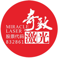 奇致激光設(shè)備